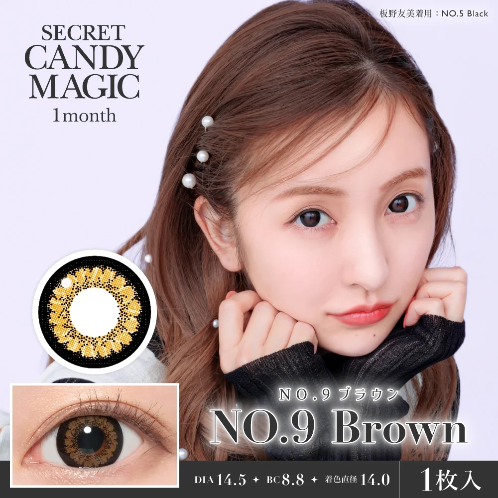 secret candymagic 1month 《NO.9ブラウン》 度あり 度なし 《両目分(2枚)》