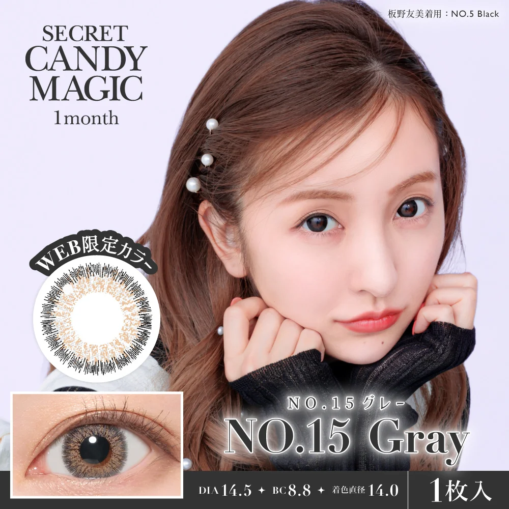 secret candymagic 1month 《NO.15グレー》 度なし 《両目分(2枚)》