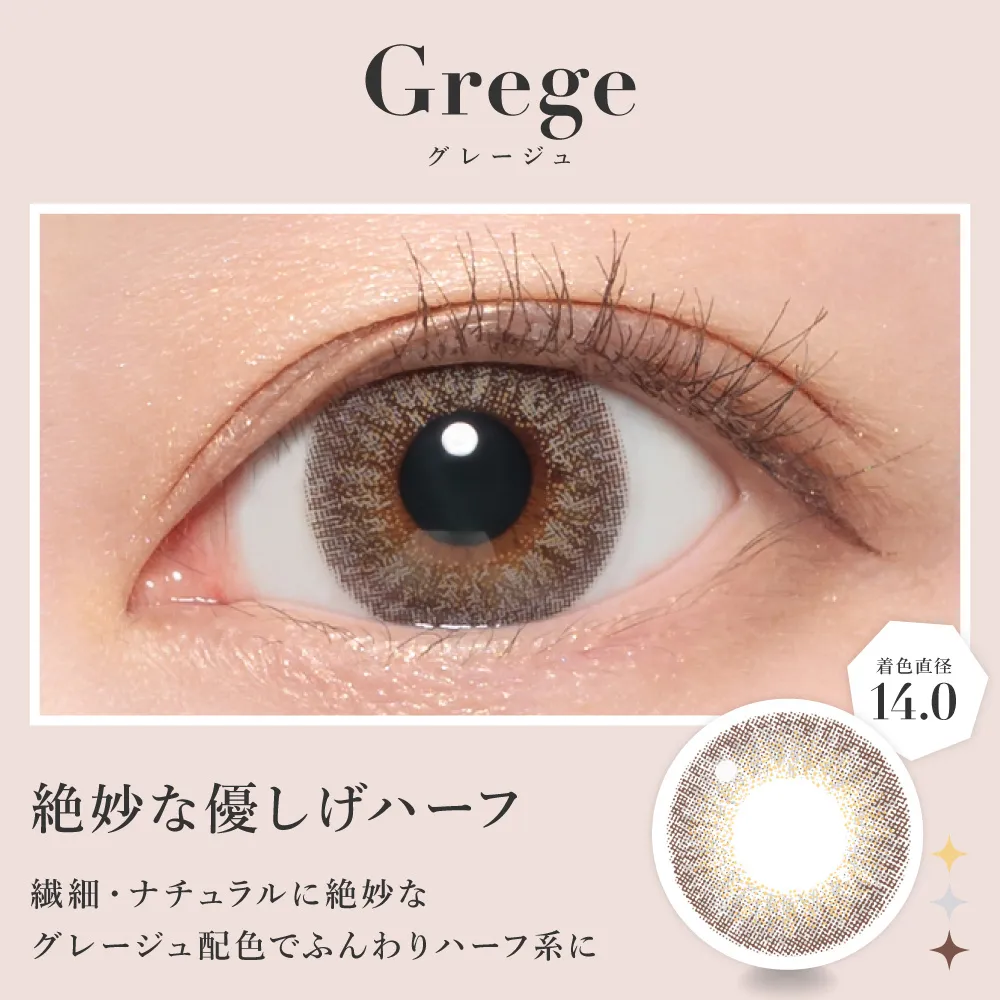 グレージュ 絶妙な優しげハーフ