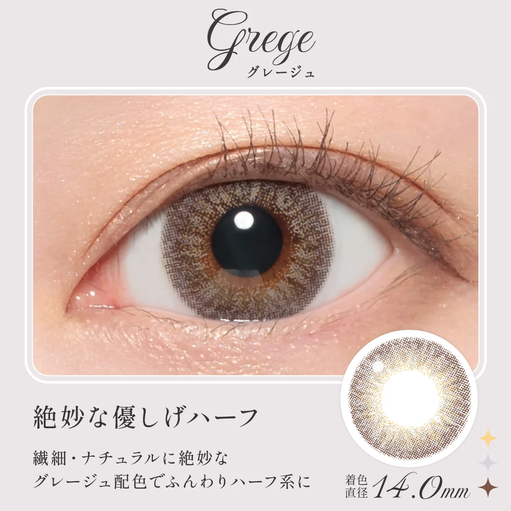 グレージュ 絶妙な優しげハーフ