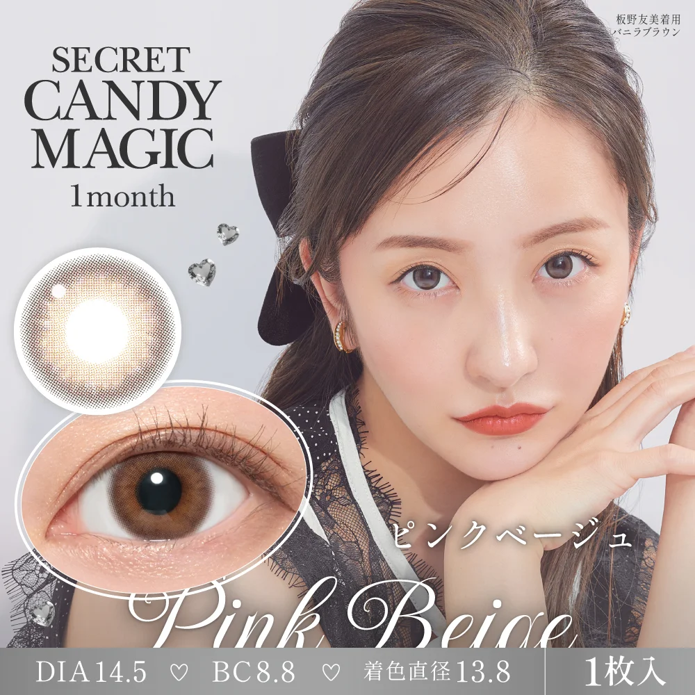 secret candymagic 1month 《クリアグレー》 度あり 度なし 《両目分(2枚)》