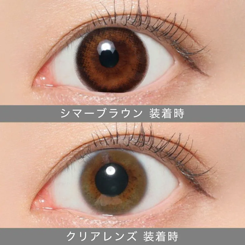 シマーブラウン着用画像比較