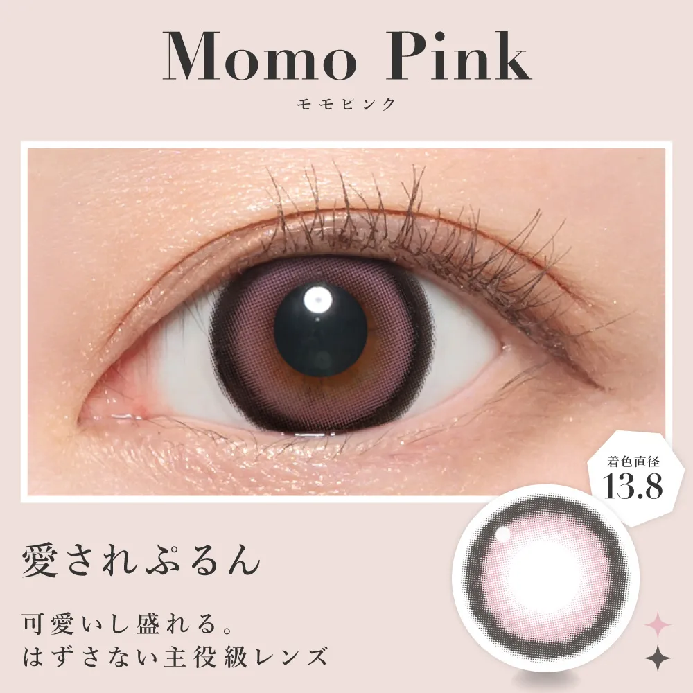 モモピンク 愛されぷるん