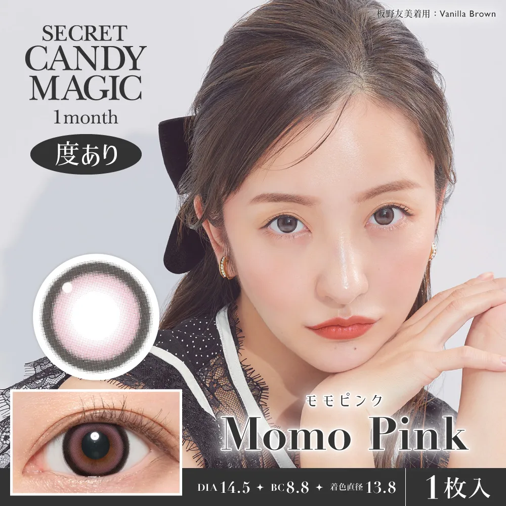 secret candymagic 1month 《モモピンク》 度あり 《片目分(1枚)》