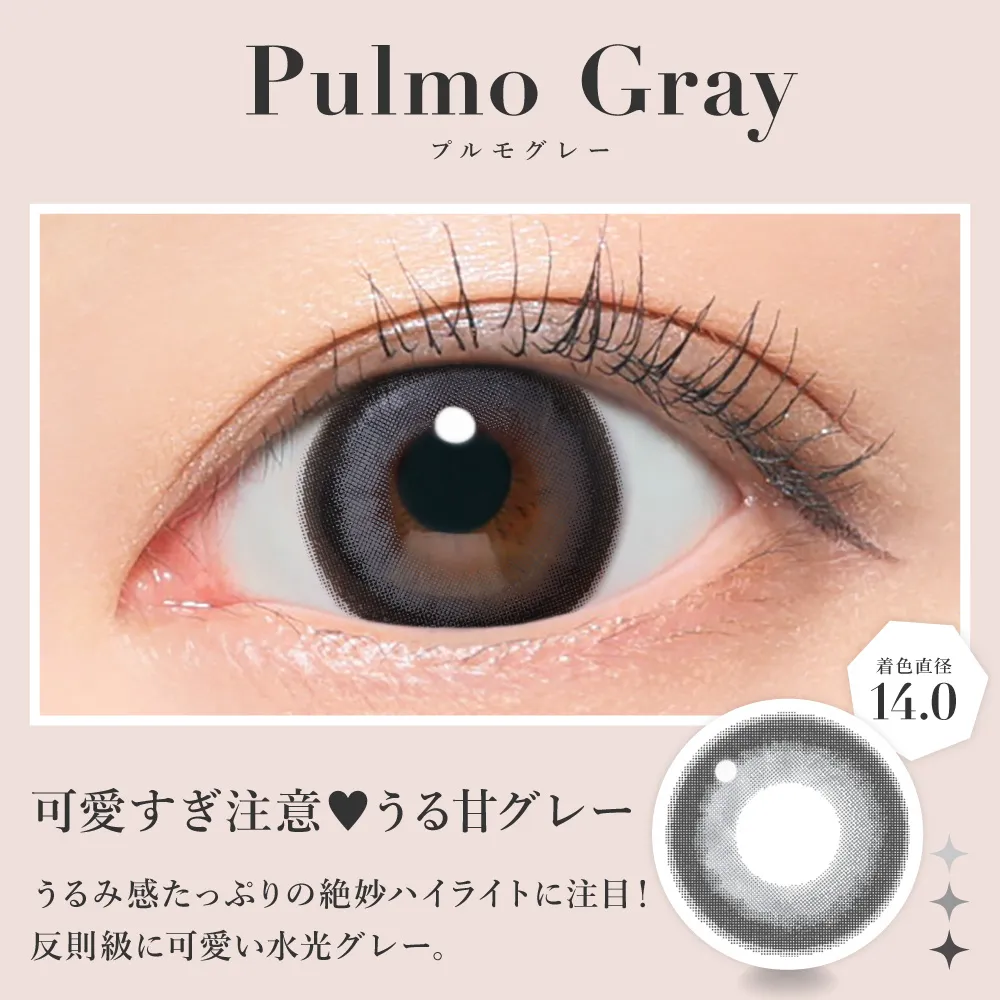 プルモグレー 可愛すぎ注意&#9829;うる甘グレー