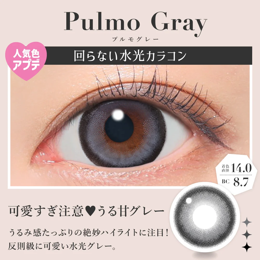 回らない水光カラコン　プルモグレー　secret candymagic 1month