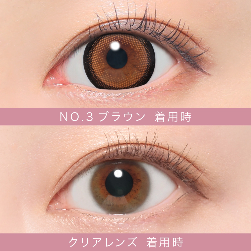 NO.3 ブラウン着用画像比較