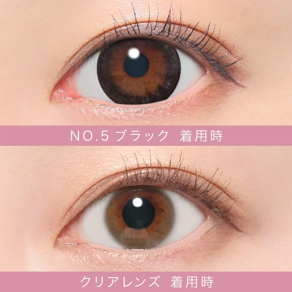 NO.5ブラック着用画像比較