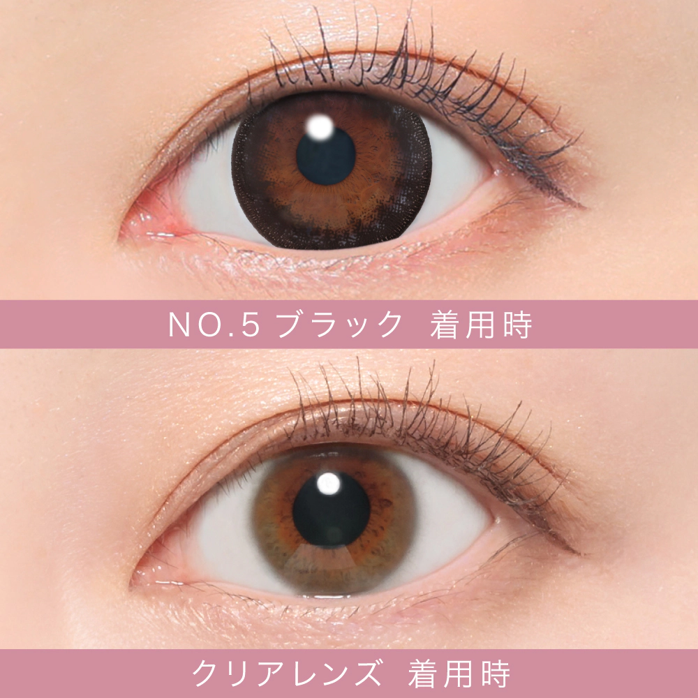 NO.5 ブラック着用画像比較
