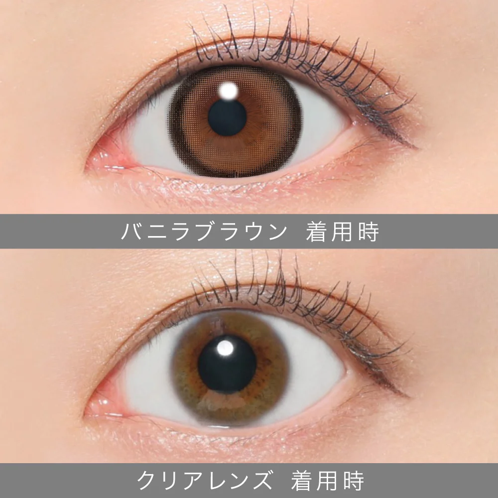 乱視用 secret candymagic TORIC 1month バニラブラウン 着用比較画像