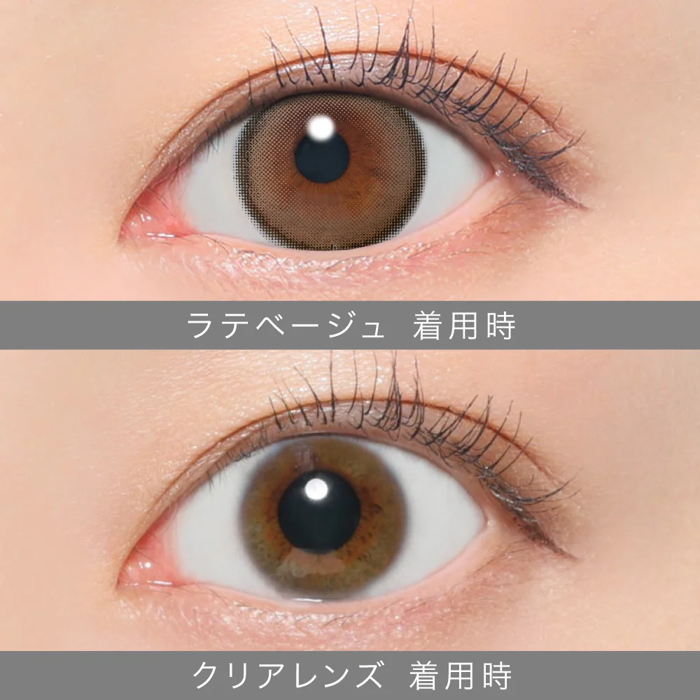 乱視用 secret candymagic TORIC 1month ラテベージュ 着用比較画像