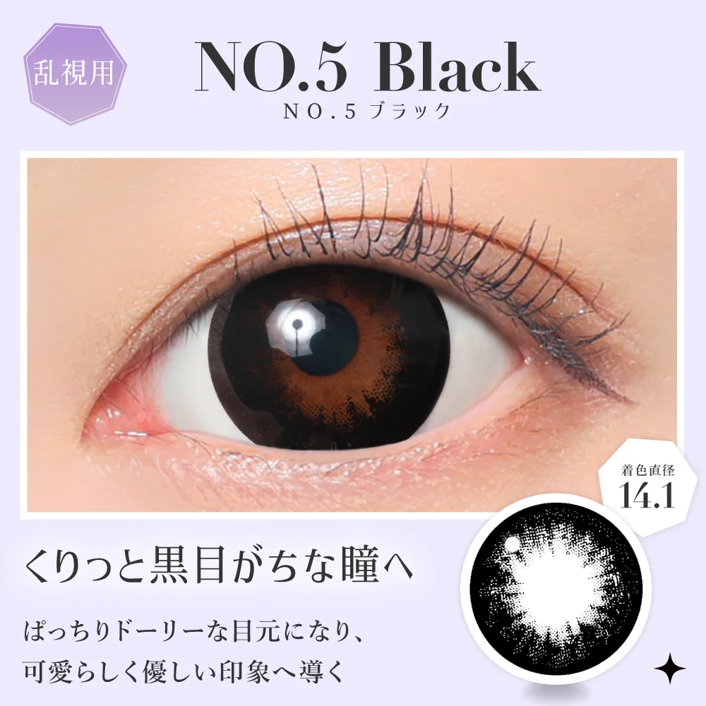 乱視用 secret candymagic TORIC 1month NO.5ブラック くりっと黒目がちな瞳へ 着色直径14.1mm