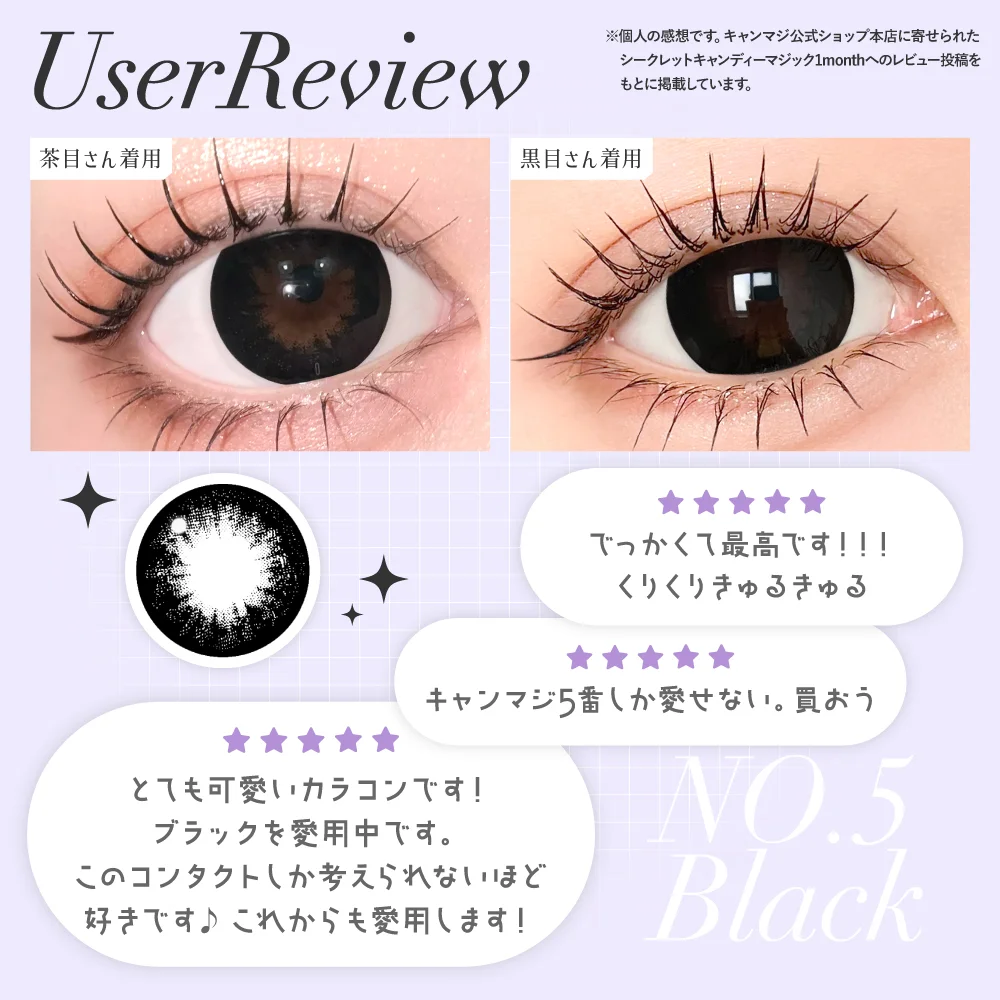 乱視用 secret candymagic TORIC 1month NO.5ブラック ユーザーレビュー