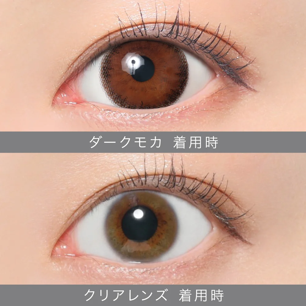 乱視用 secret candymagic TORIC 1month ダークモカ 着用比較画像