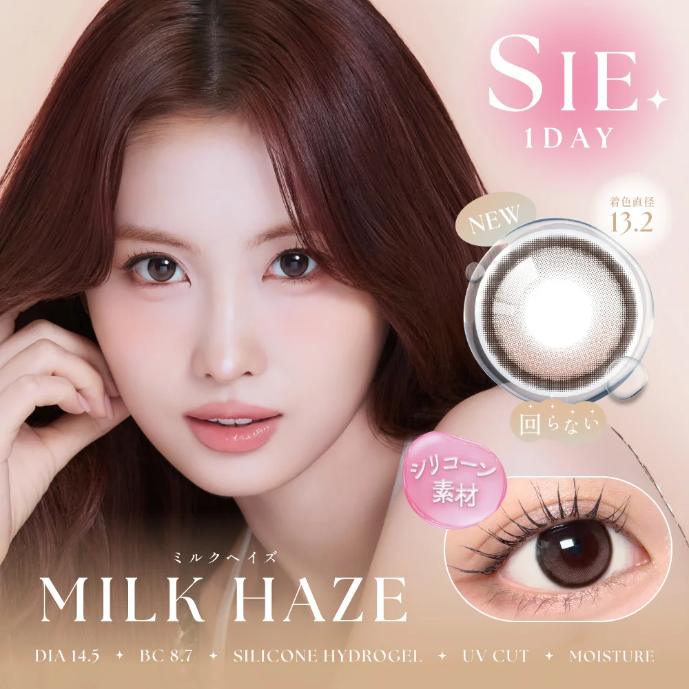 SIE. 1day《ミルクヘイズ》 シー 度あり 度なし 1箱10枚入り