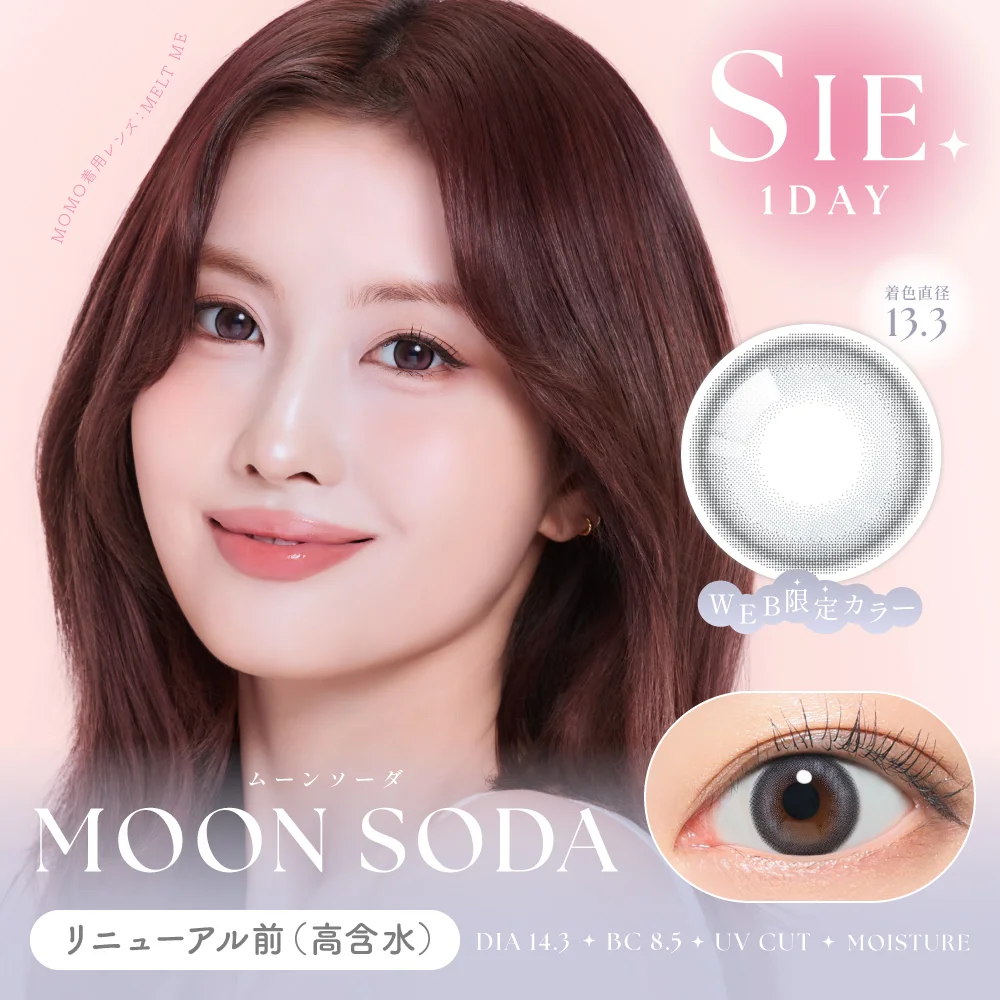SIE. 1day《ムーンソーダ》 シー 度あり 度なし 1箱10枚入り