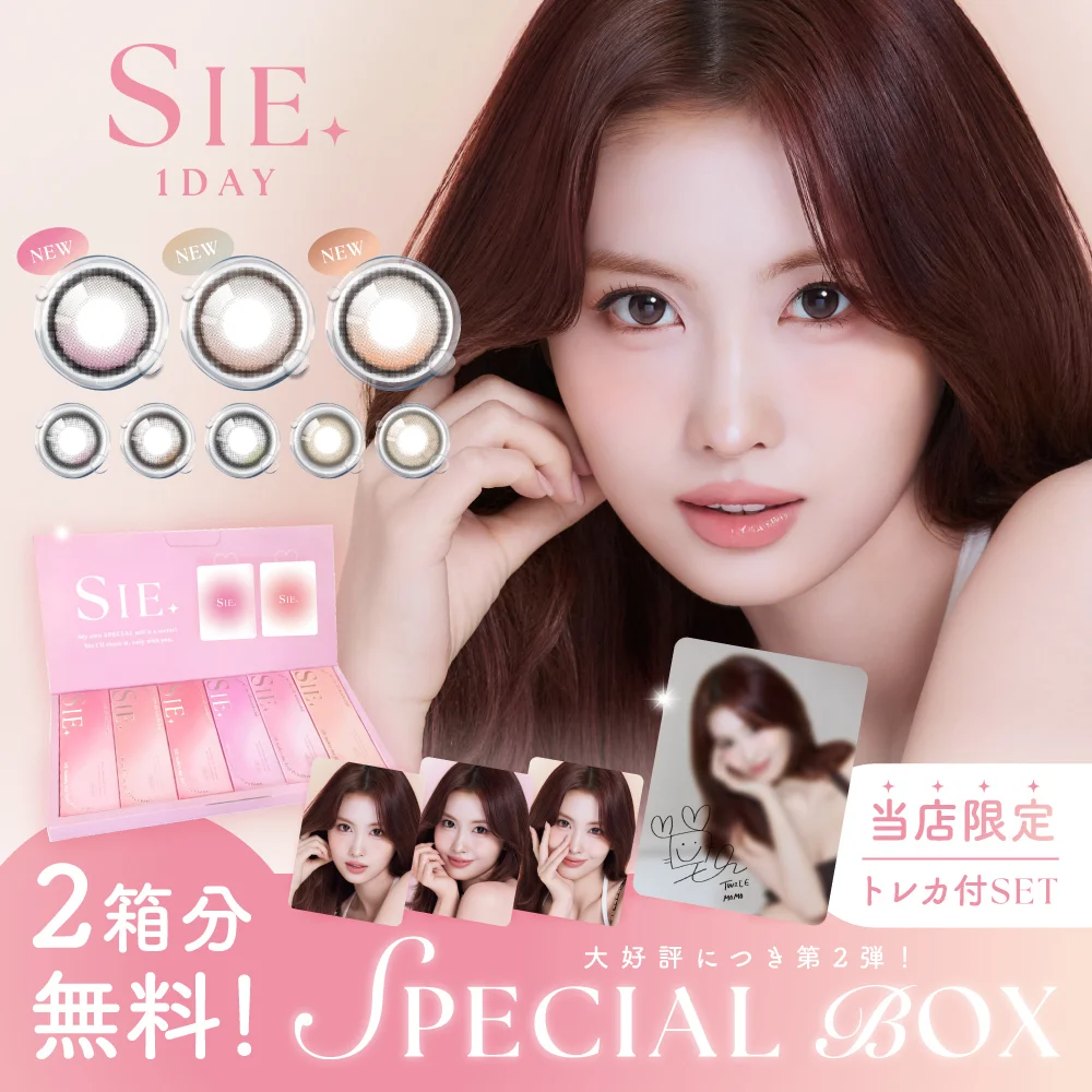 【もれなく2箱無料】SIE. 1day シー 6箱セット1箱10枚入り 合計60枚