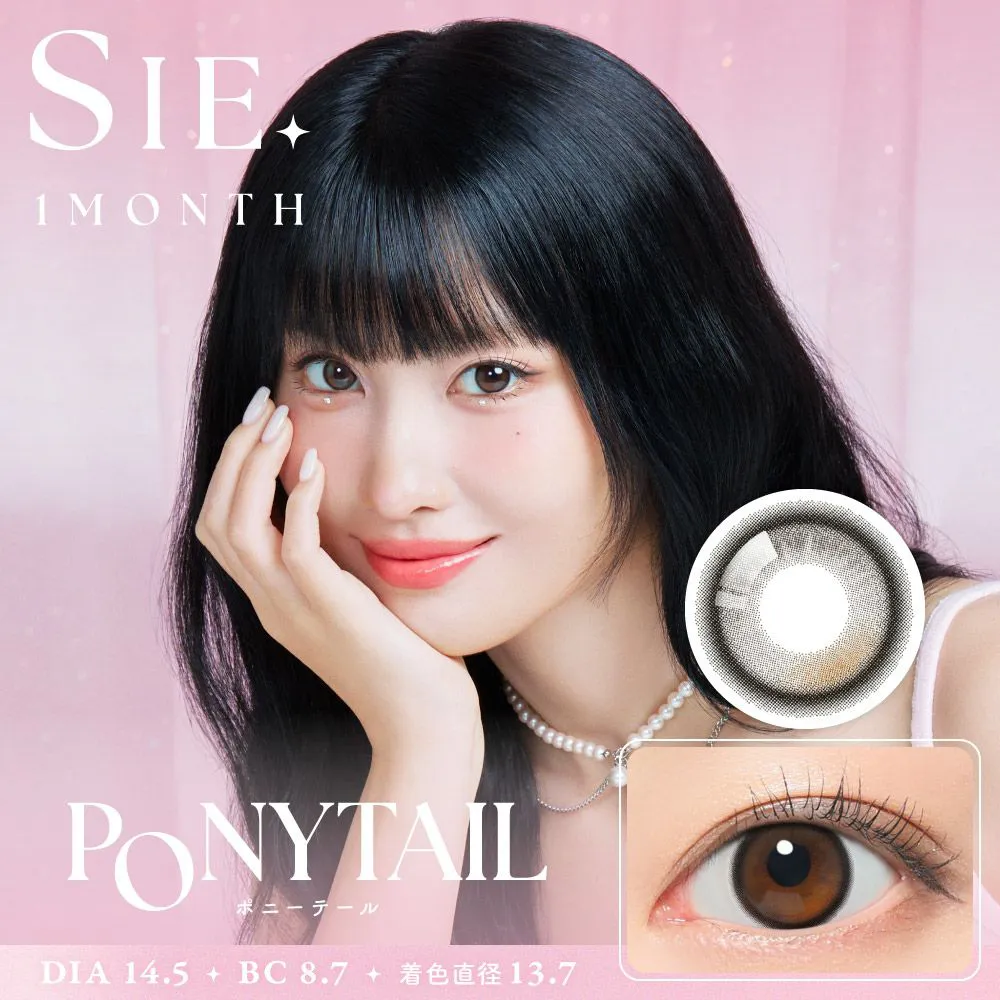 SIE. 1month《ポニーテール》 度あり 度なし 《両目分(2枚)》 フチあり
