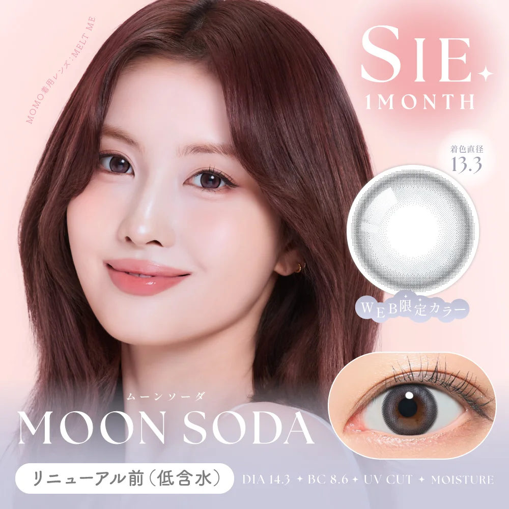 SIE. 1month《ムーンソーダ》 シー 度あり 度なし 《両目分(2枚)》 フチあり