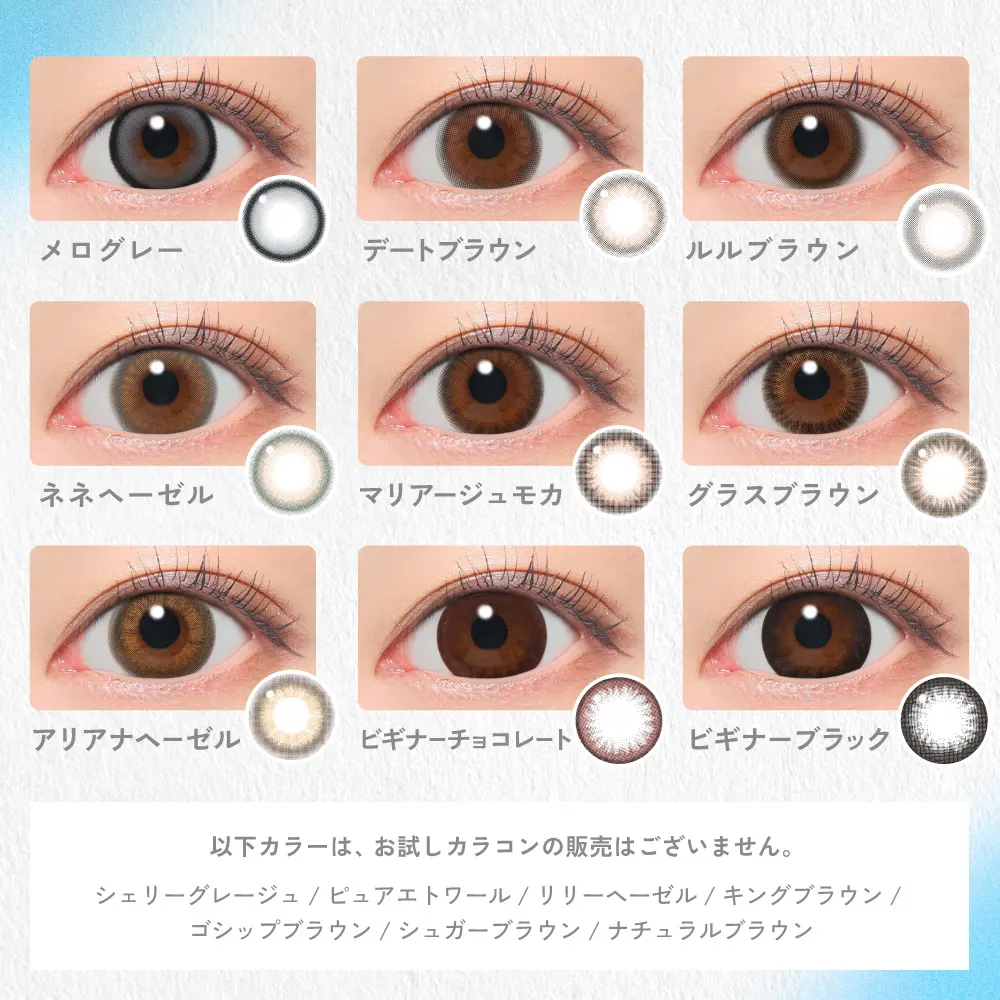 カラーバリエーション２