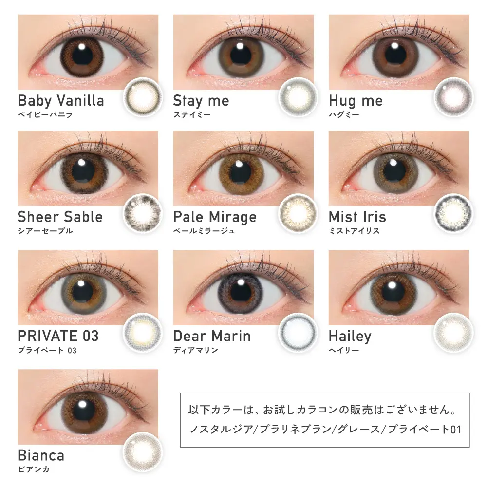  ReVIA 1day COLOR カラー一覧2