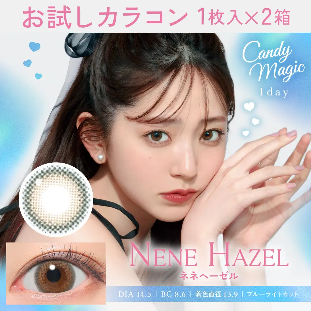 お試しカラコン　ネネヘーゼル