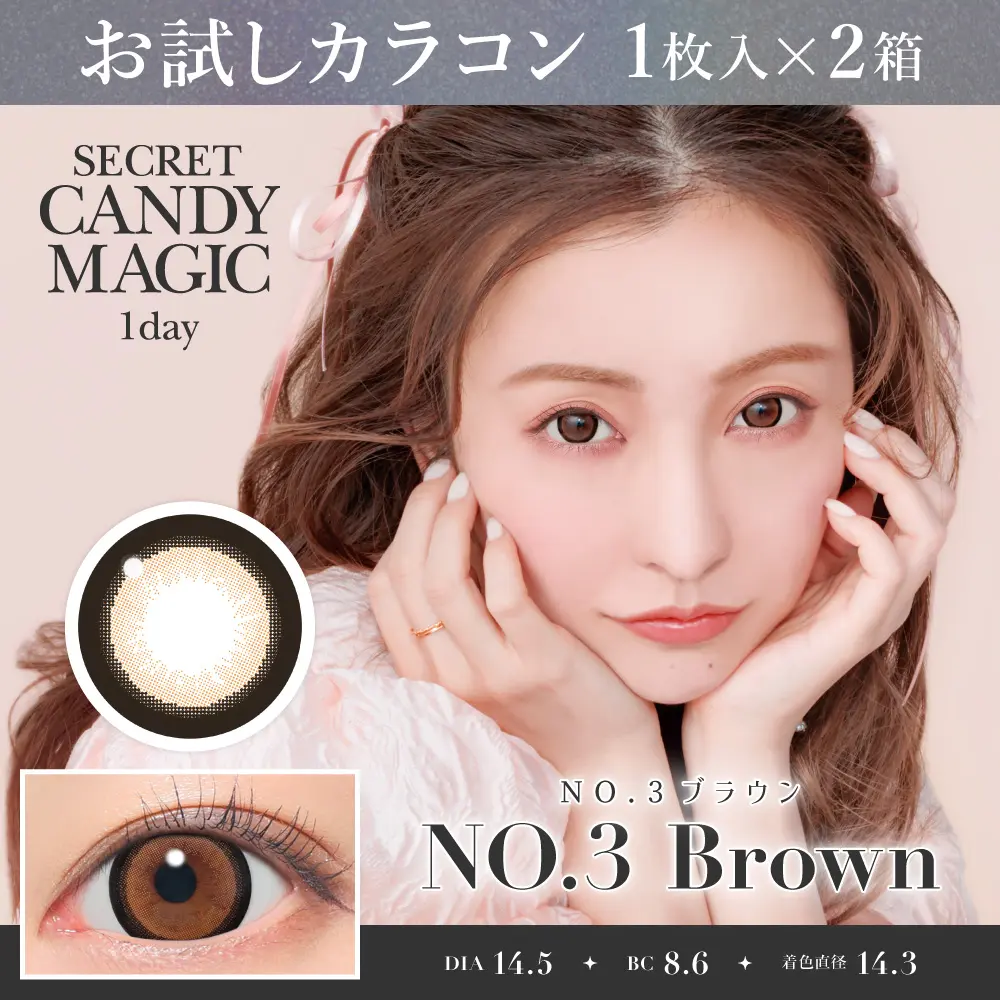 お試しカラコン   NO.3ブラウン