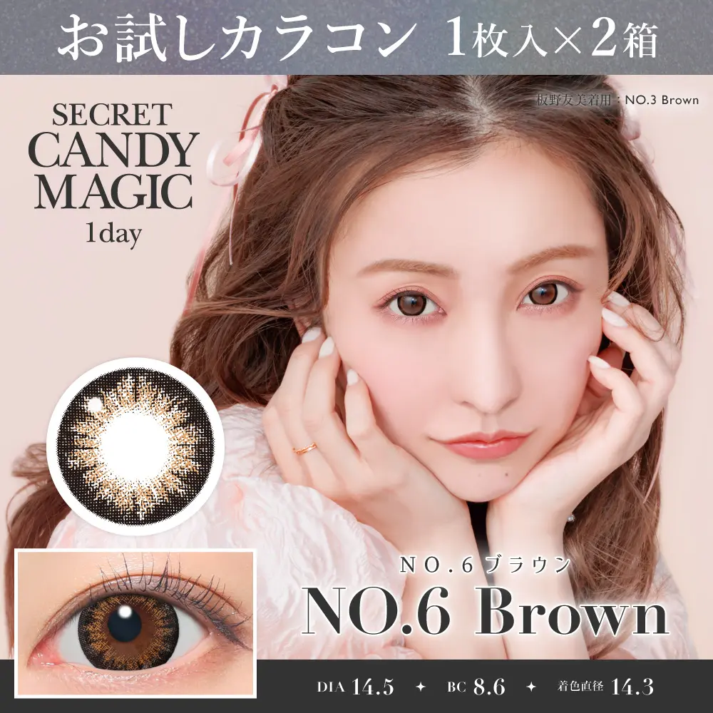お試しカラコン   NO.6ブラウン