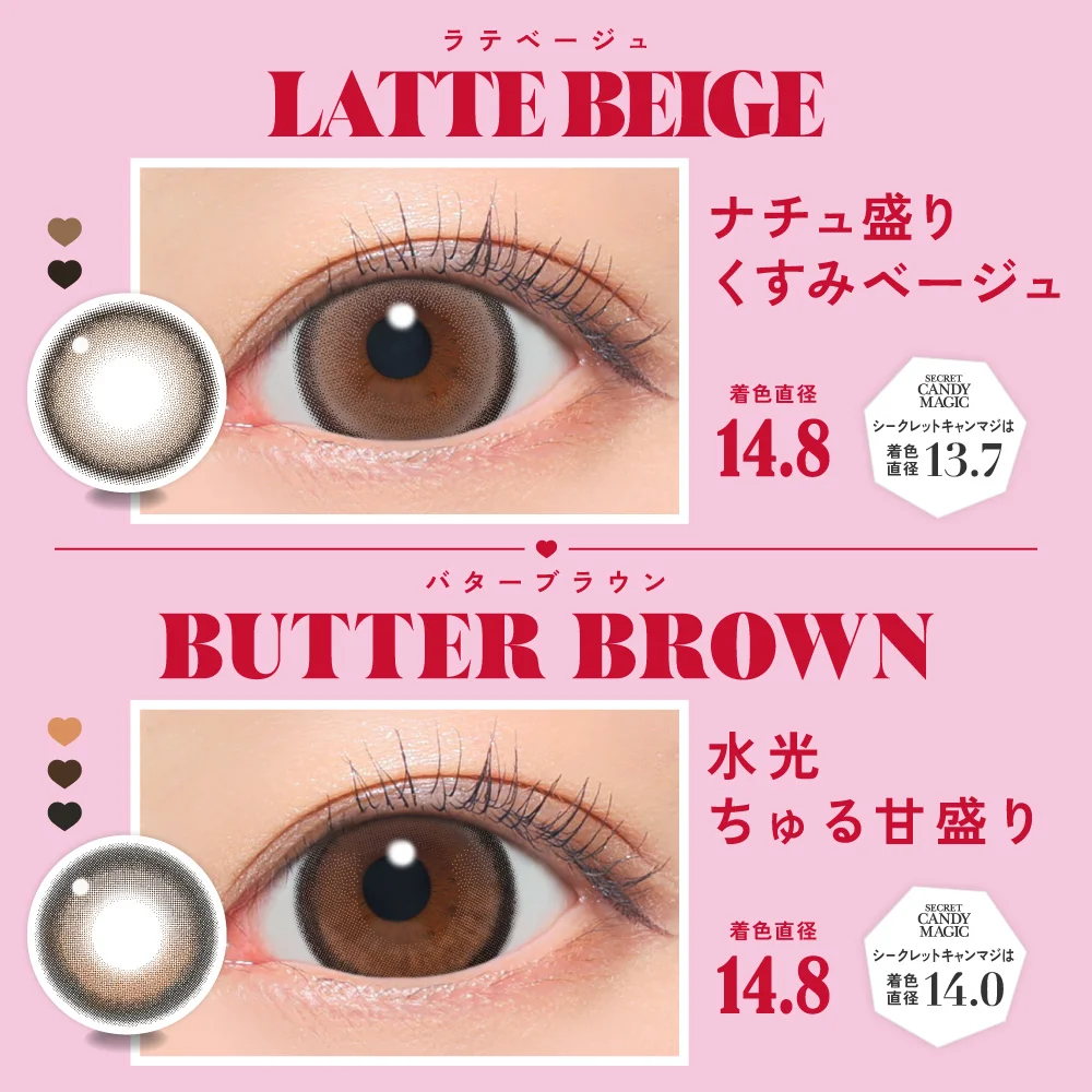 ラテベージュ/バターブラウン