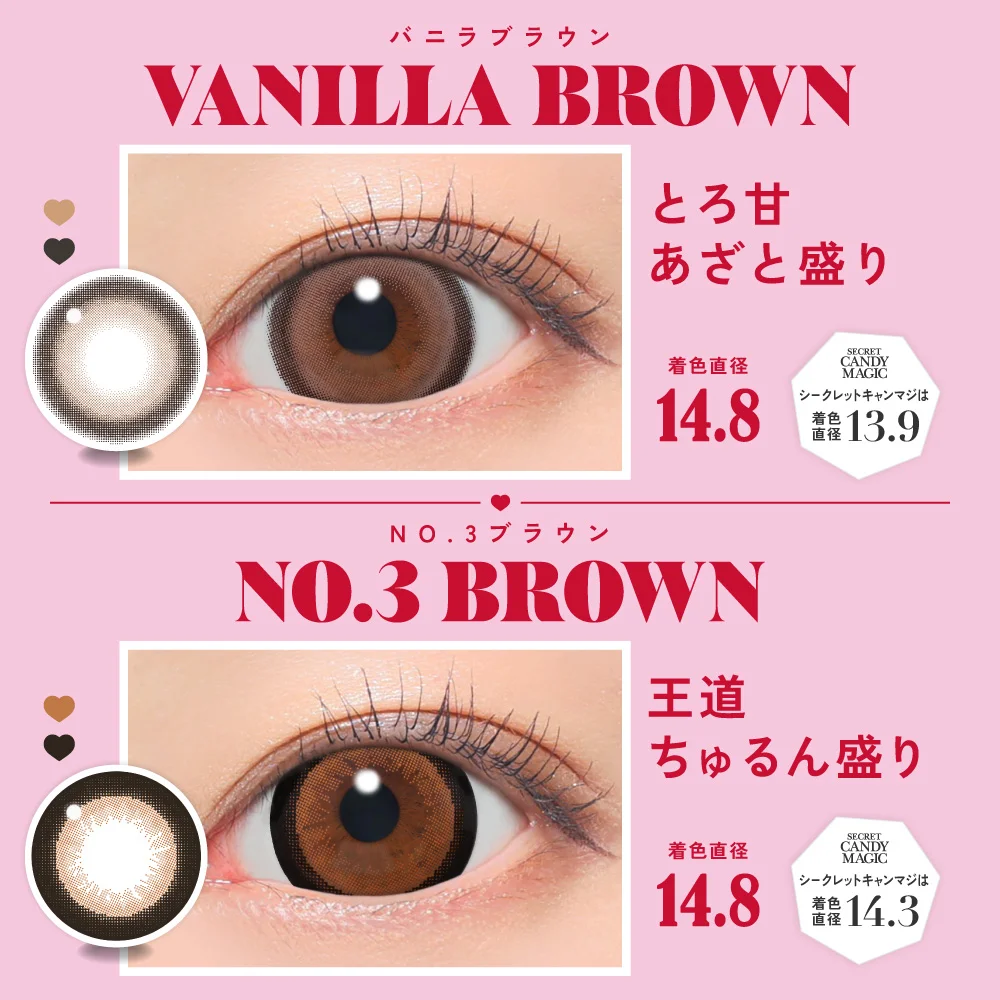 バニラブラウン/NO.3ブラウン