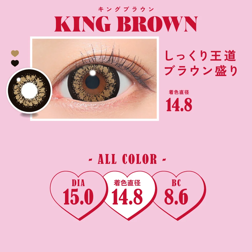 キングブラウン