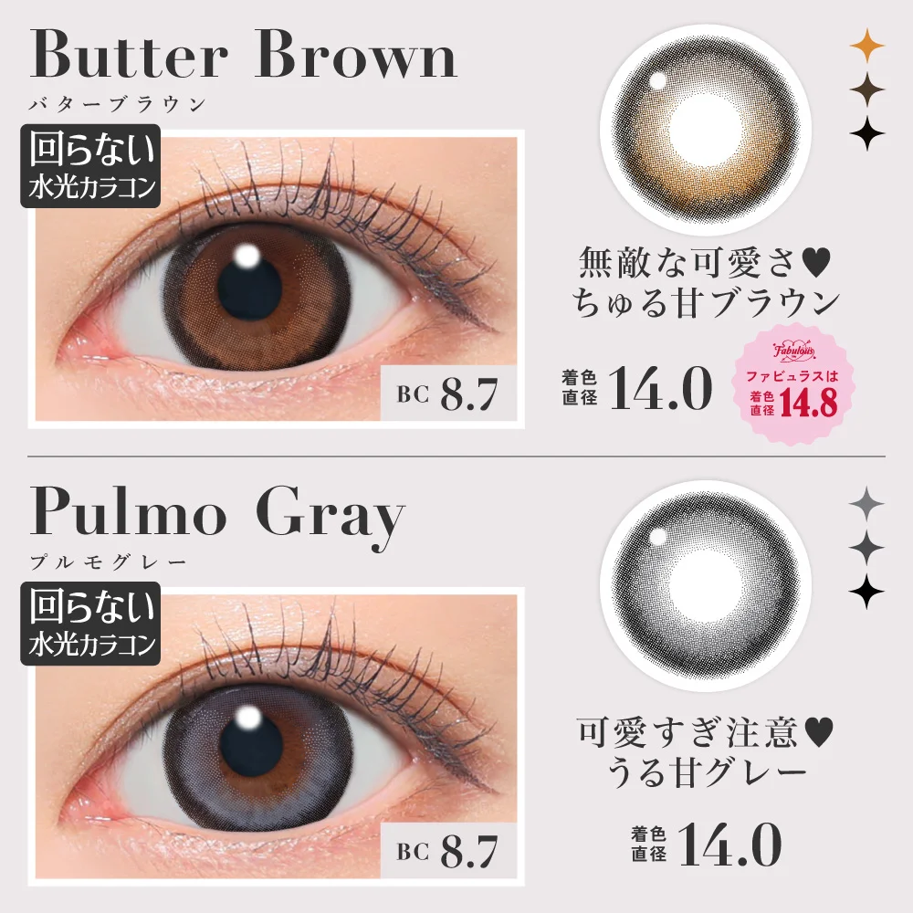 バターブラウン/プルモグレー