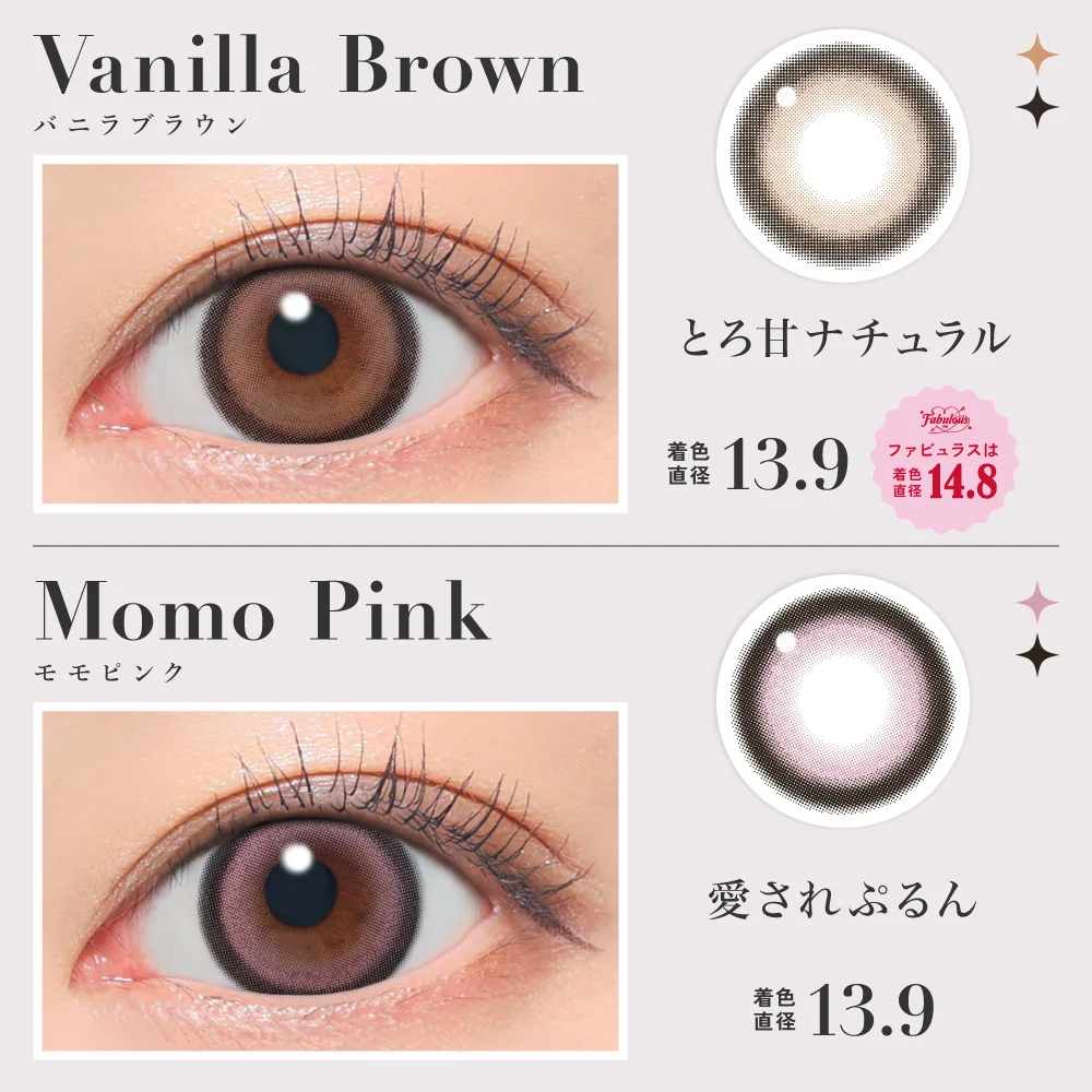 バニラブラウン/モモピンク