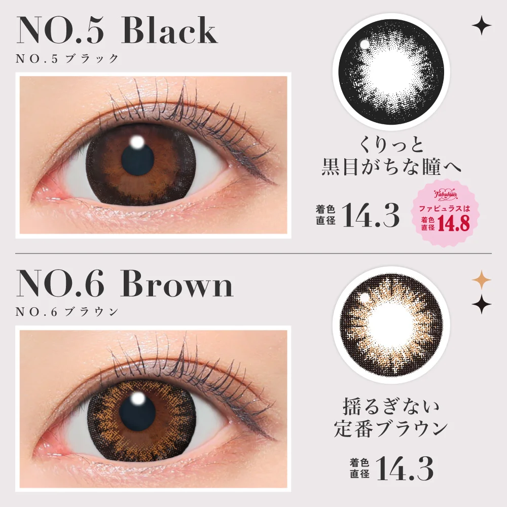 NO.5ブラック/NO.6ブラウン