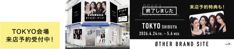 TOKYO〈SHIBUYA〉会場 来店予約受付中！