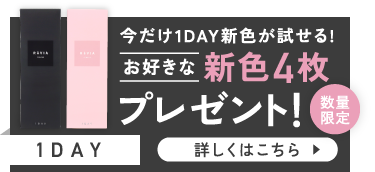 レヴィアワンデー