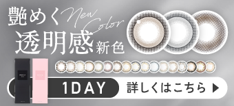 レヴィアワンデー