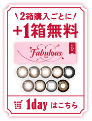 2箱購入ごとに1箱無料