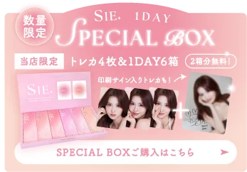 SIE. 1day スペシャルボックス