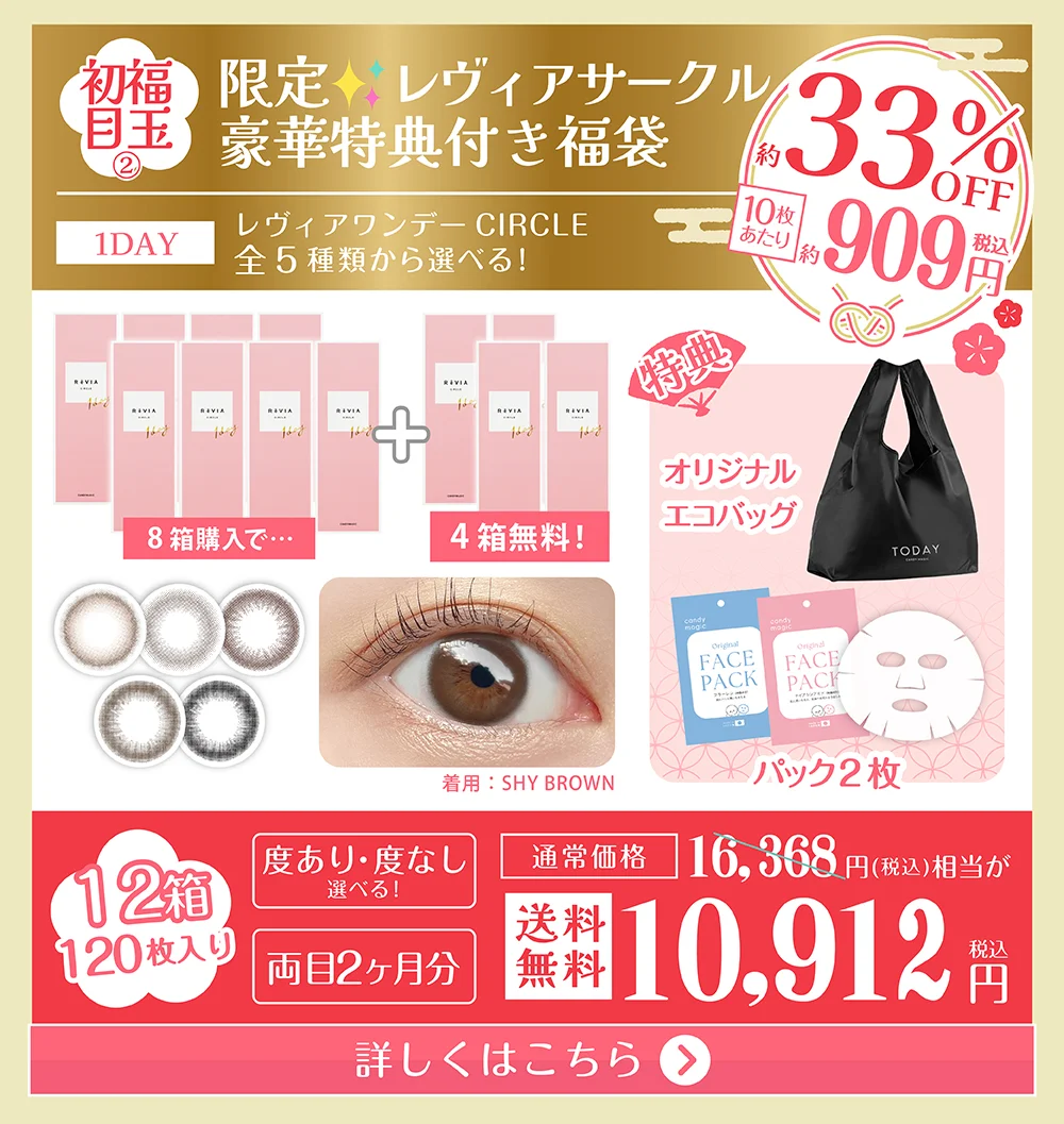 初福目玉2 レヴィアサークル豪華特典付き 詳しくはこちら