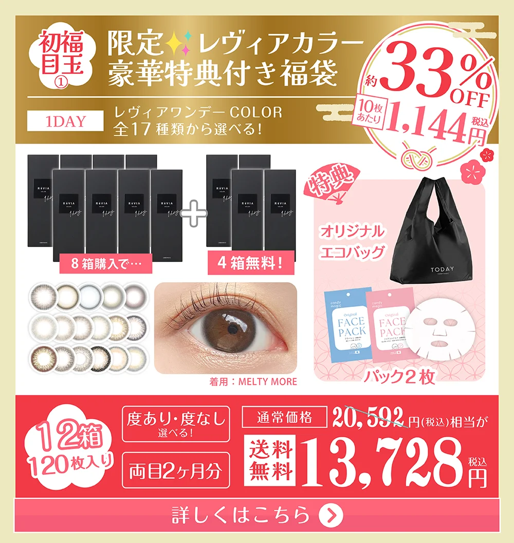 初福目玉1 レヴィアカラー豪華特典付き 詳しくはこちら