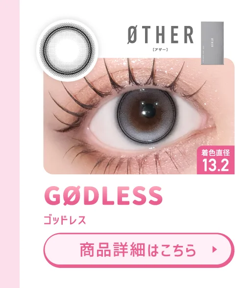 ØTHER 1day ゴッドレス