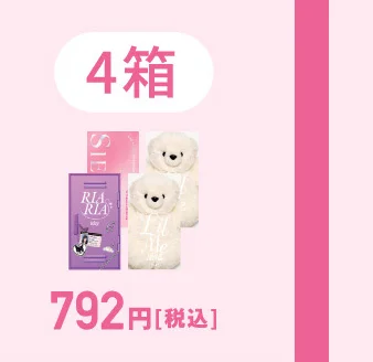 792円（税込）