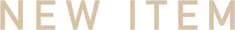 ニューアイテム