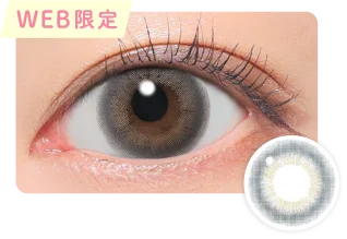 シェリーグレージュ