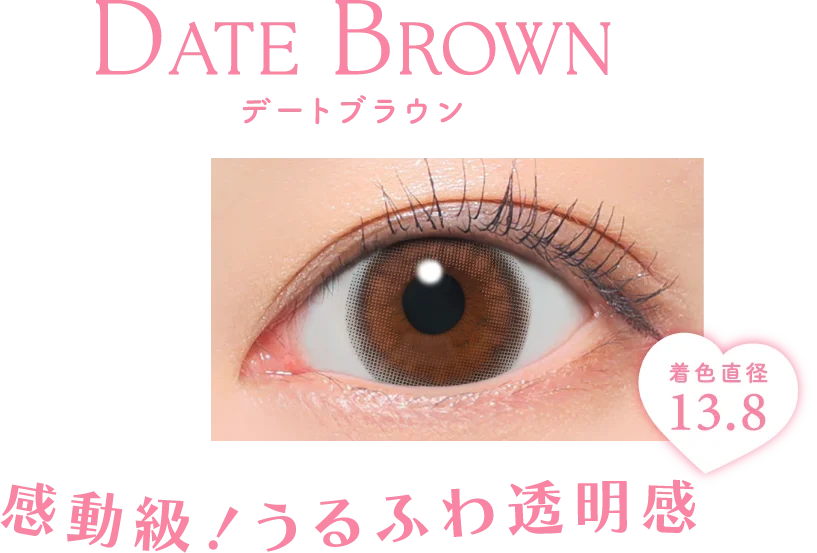 感動級！うるふわ透明感