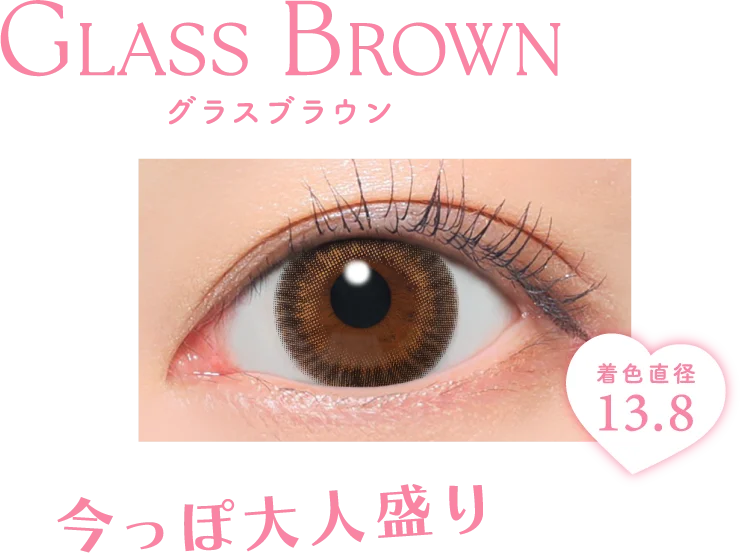 今っぽ大人盛り