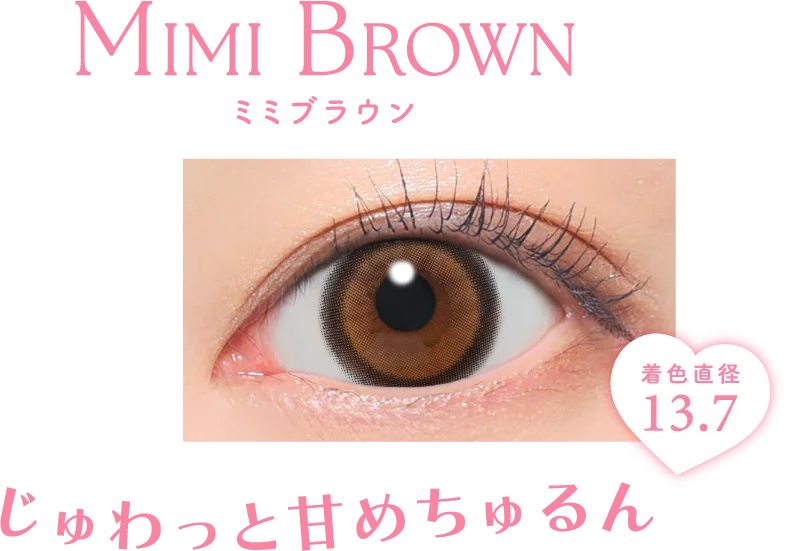じゅわっと甘めちゅるん