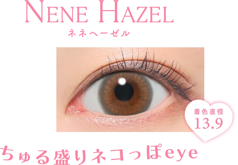 ちゅる盛りネコっぽeye