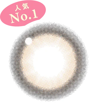 ミミブラウンレンズ